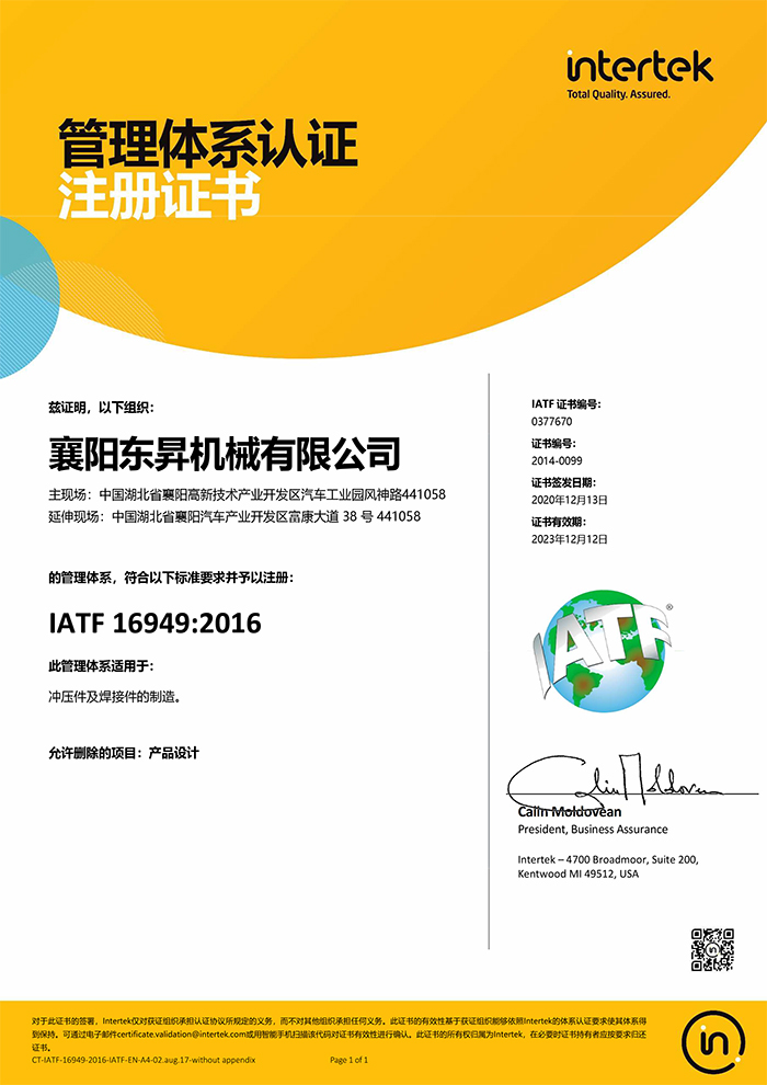 质量管理体系证书